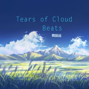 【Free】听花落（Pop&Jazz Emo Type Beat）