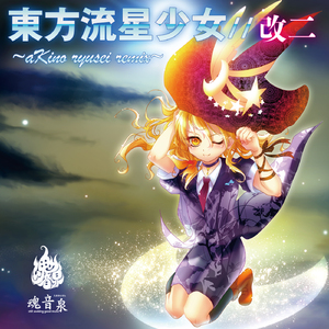 紅楼 (Light Night Dance Remix) - Refix