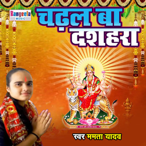 Chadhal Ba Dashhara