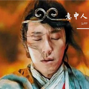 温柔只给意中人