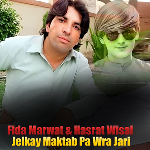 Jelkay Maktab Pa Wra Jari