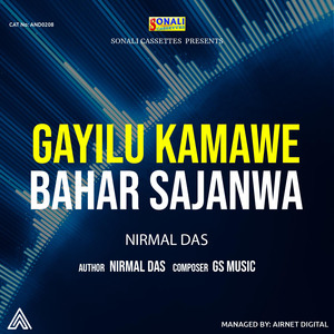 Gayilu Kamawe Bahar Sajanwa