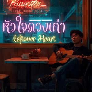 หัวใจดวงเก่า (Leftover Heart)