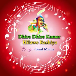 Dhire Dhire Kamar Hilawe Rashiya