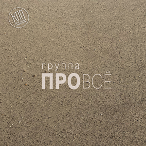 Петербургу (bonus)