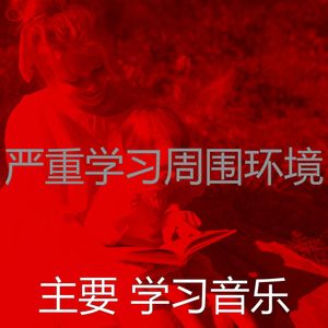 柔和的大学时刻