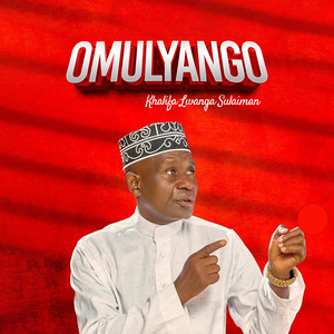 Omulyango