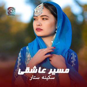 Sukaina Sataar (Maser Ashuqi)