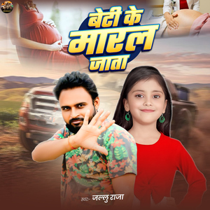 Beti Ke Maral Jata