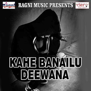 Khodh Khodh Khata Kauva Re