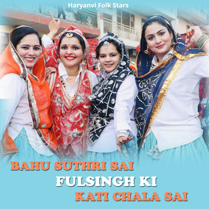 Bahu Suthri Sai Fulsingh Ki Kati Chala Sai