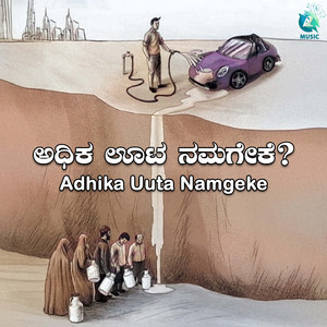 Adhika Uuta Namgeke