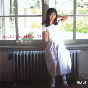 どうしてこんなに好きなんだろう