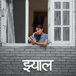 Jhyal