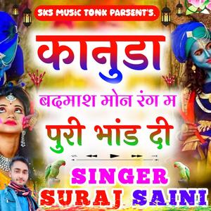 कानुडा बदमाश मोन रंग म पुरी भांड दी