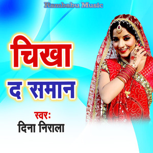Chikha Da Saman
