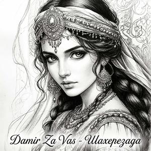 Шахерезада