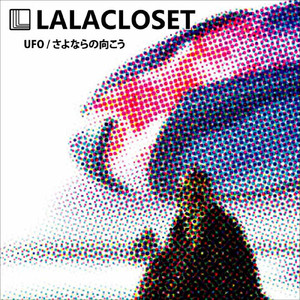 さよならの向こう