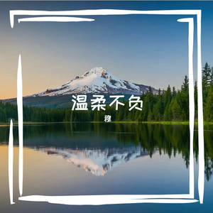 浅澜逐云征