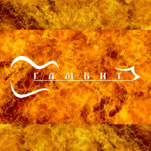 На дальних берегах