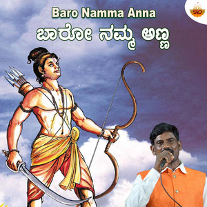 Baro Namma Anna