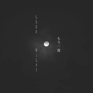 古川本舗さん もう一度！（翻自 夏野Natsuno）