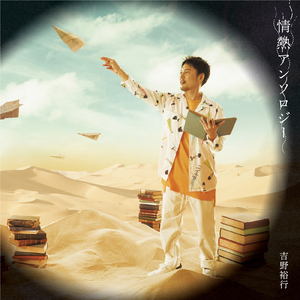 罠とダイヤモンド