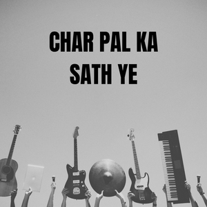 Char Pal Ka Sath Ye