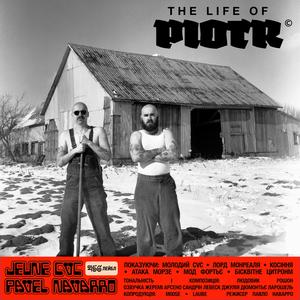 INTERCESSION (feat. Maude Fortier)