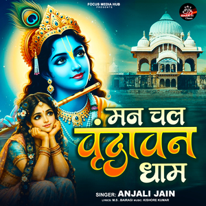 Man Chal Vrandavan Dham