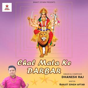 Chal Mata Ke Darbar (New Mata Bhajan)