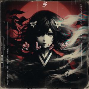 HIGH SCHOOL (feat. Aalyx)