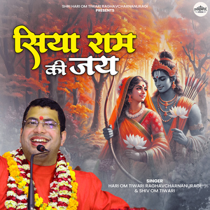Siya Ram Ki Jai