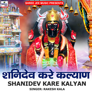 Shanidev Kare Kalyan