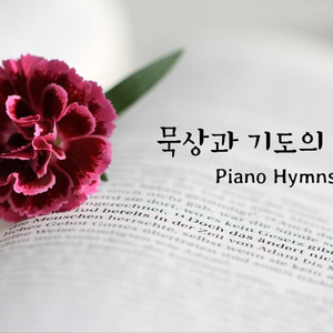 영혼의 햇빛 예수여