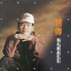 红高粱（妹妹大胆往前走）