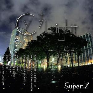 卸任 （Cover 谢宇伦）（翻自 谢宇伦）