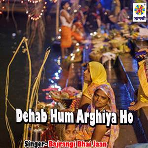 Dehab Hum Arghiya Ho