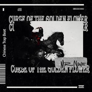 【已售罄】满城尽带黄金甲