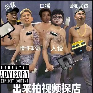 探店之王