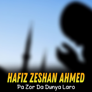 Pa Zor Da Dunya Laro