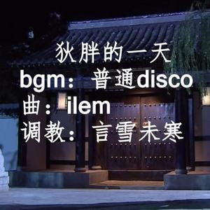 【神探狄仁杰】狄胖的一天