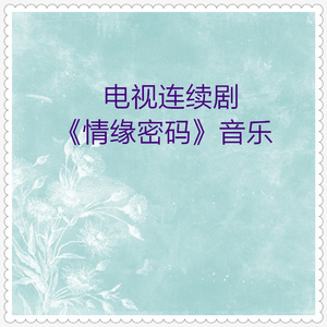 女人不是弱者变奏曲 (理想爱情)