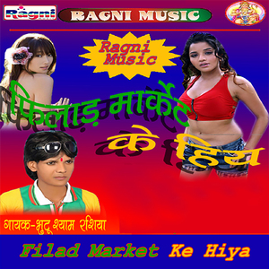 Bhauji Hapta Bharlu Ha