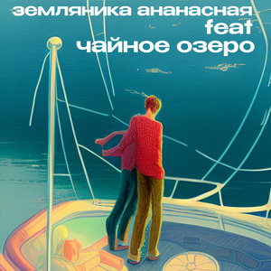 Двое