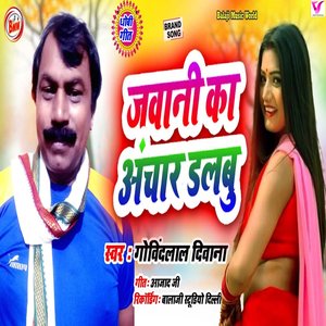 Jawani Ka Achar Dalbu