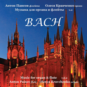 Sonata for Flute and Harpsichord in E-Flat Major, BWV 1031:I. Allegro moderato