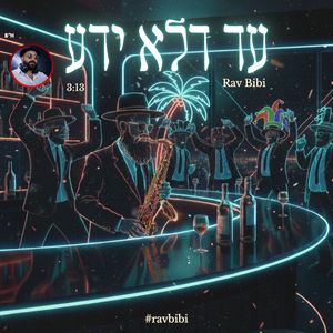 עדלאידע