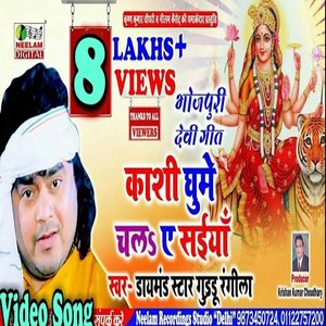 Kashi Ghume Chala