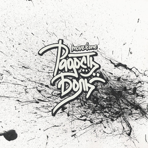 Радость и боль